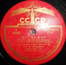 78RPM Pyatnitsky Choir, We are