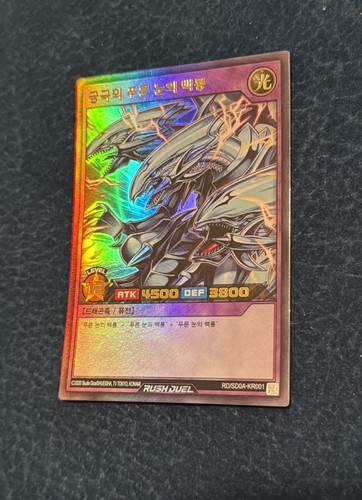 Occhi blu ultimate - ultimate, dragon