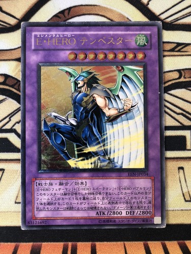 Elemental hero - elemental,