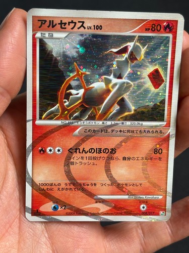 Pokemon japanese arceus - pokemon, fire