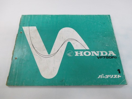 Honda vf750f lista ricambi - vf750f,