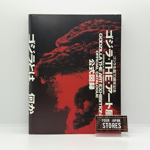 Godzilla the art exhibition - godzilla,