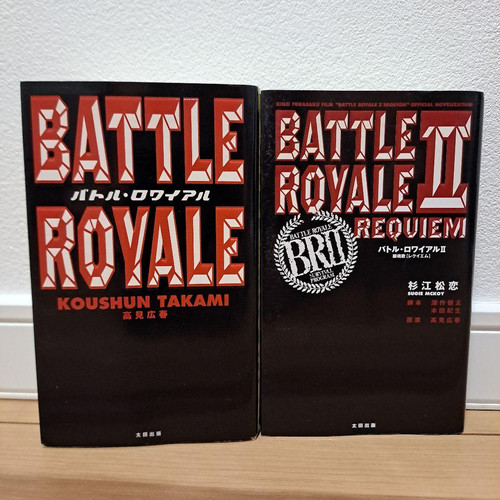 Battle royale set koushun - battle,