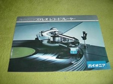 Pioneer stereo record - pioneer,