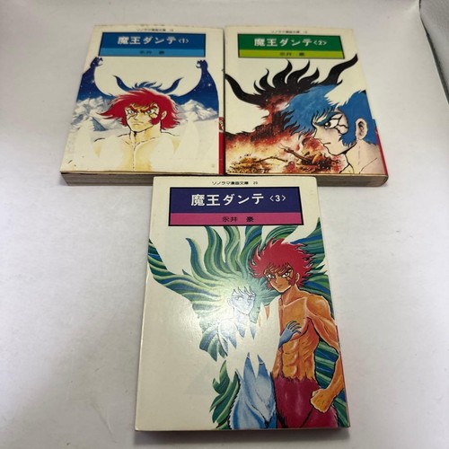 Nagai mao dante set - nagai,