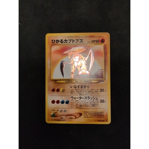 Shining kabutops darkness and - shining,
