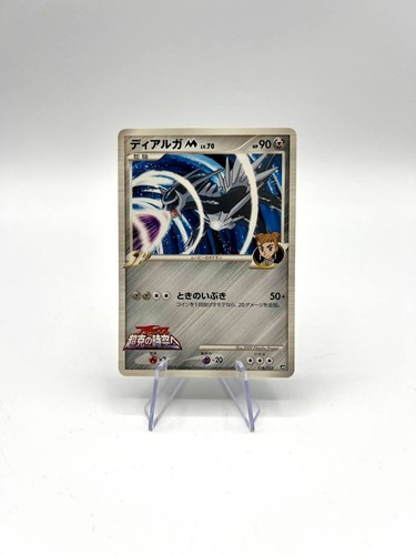 Carta pokemon japanese holo - carta, no