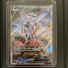 Arceus V 112/100 Star Birth NM