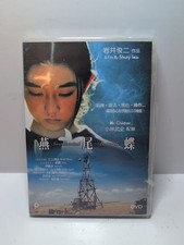Swallowtail Butterfly DVD