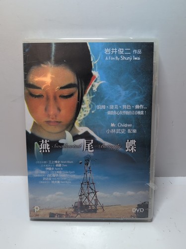 Swallowtail butterfly dvd - swallowtail,