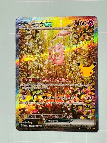 2026 pokemon giapponese - 2026, 30°