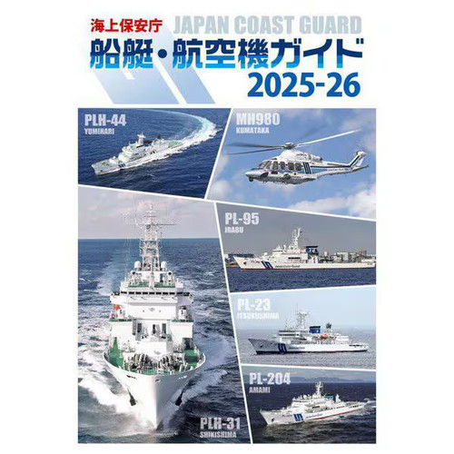 Japan coast guard - japan,