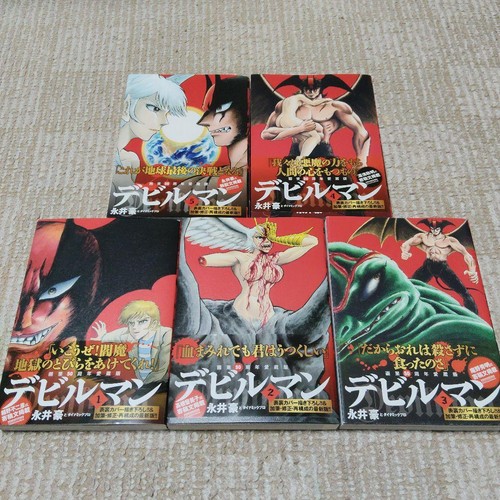 Devilman manga vol - manga, aizoban