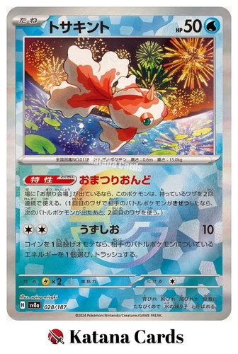 Carte pokemon oro poke - ex/nm,
