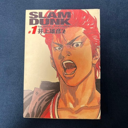 Slam dunk vol 1st edition - 1st,