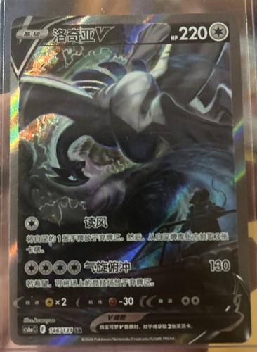 Pokémon tcg chinese card - pokémon,