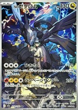 210-193-M2A-B - Carta Pokemon - Giapponese - N's Zekrom - AR