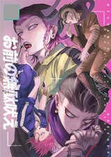 Danganronpa 2 BL Doujinshi