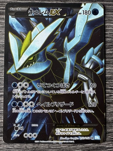 White kyurem 053 052 - kyurem, ex