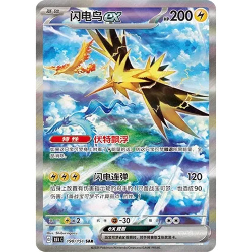Zapdos colleziona - zapdos, ex