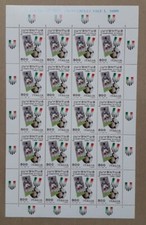 1997 JUVENTUS CAMPIONE D'ITALIA FOGLIETTO NUOVO
