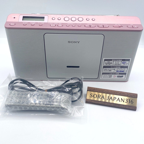 Sony e80 boombox - sony, cd