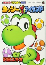 Super Mario-kun Theater Yoshi