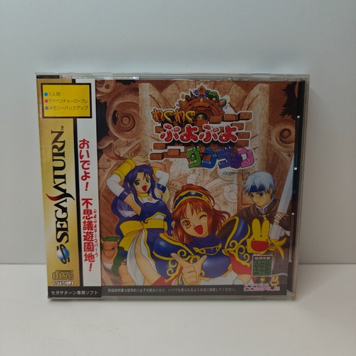 Waku puyo - puyo,
