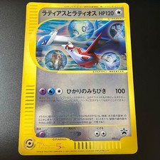 Latias & Latios Pokemon Jumbo