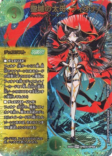 Duel masters fiona great - fiona,,