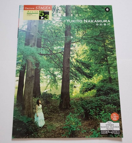 Electone sachiyo nakamura - electone:,