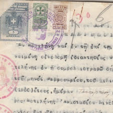 GRECIA vecchia rara entrata