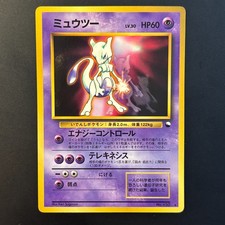 Pokemon Japanese Glossy Mewtwo
