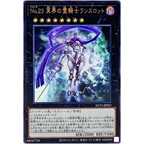 Yugioh numero 23 - yugioh,