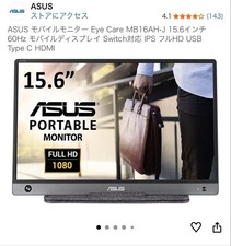 Asus mb16ah monitor - asus,