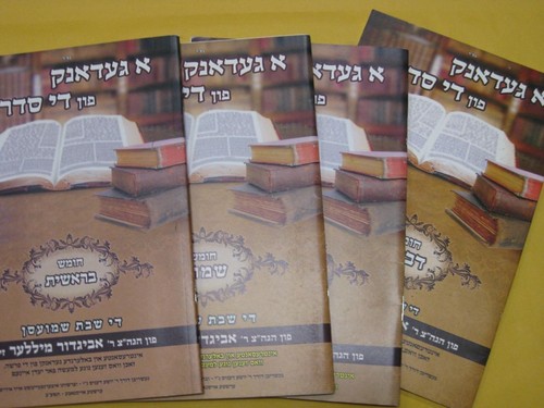 Vols געדאנק פון - געדאנק,