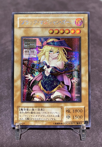 Dark magician girl - dark,