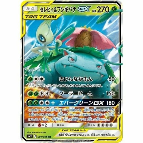 Celebi venusaur 001 095 - &,