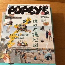 popeye OKINAWA map magazine