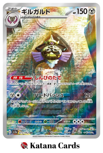 Carte pokemon aegislash - pokemon,