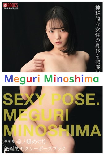 Libro tascabile meguri - libro,