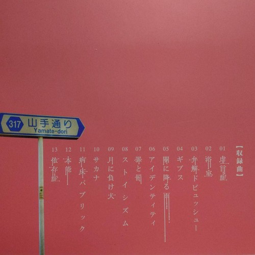 Sheena ringo katsu - ringo,