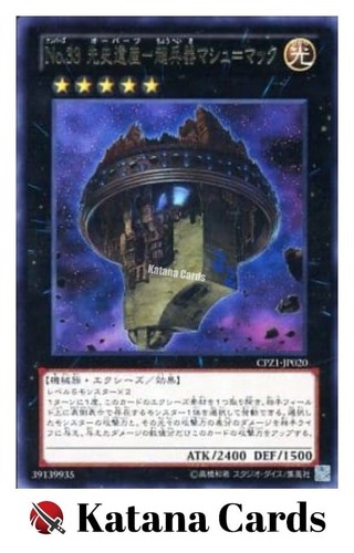 Carte yugioh numero 33 - yugioh,