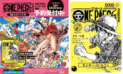 Psl monkey luffy st29 001 - d.luffy, st29-001