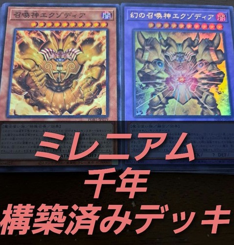 Ocg pre constructed - ocg, pre-constructed