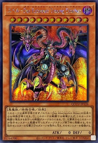 Qccu jp126 yugioh - qccu-jp126,