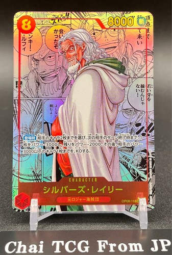 Silver rayleigh op08 118 - rayleigh, manga