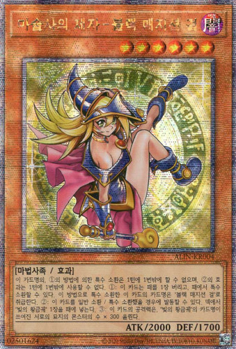 Alin kr004 rara segreta - [alin-kr004], qc
