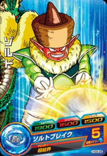 Dragon ball heroes trading - dragon,