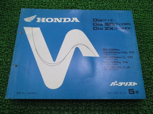 Elenco ricambi usati honda dio - ricambi,